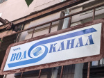 «Водоканал-Чита» принял участие в федеральной ярмарке «Время возможностей»