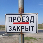 Движение на перекрестке улиц Богомягкова и Кастринская перекроют с 13 по 27 апреля